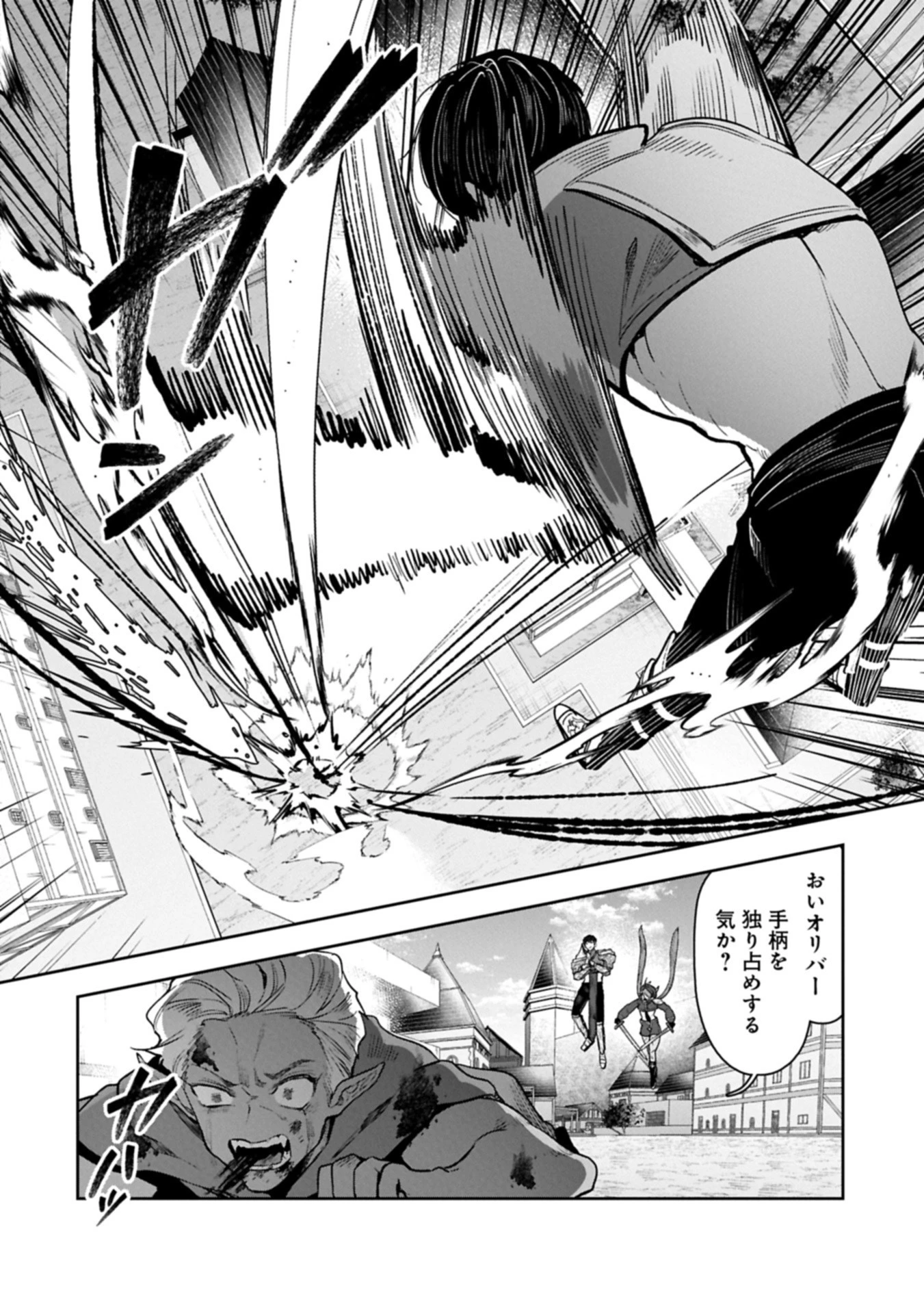 国に最強のバリアを張ったら平和になりすぎて追放されました。～俺の魔法がヤバすぎて、美女と魔族に囲まれてるんだが！？～ 第15話 - 6