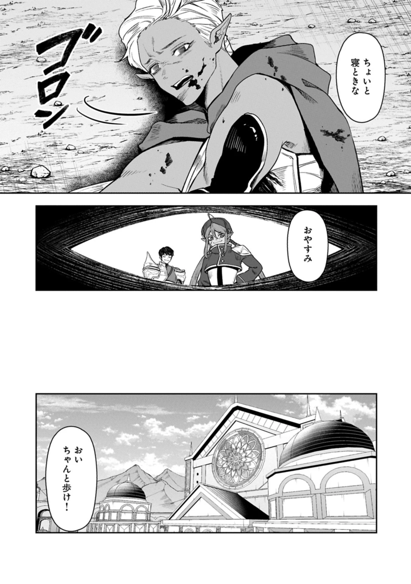 国に最強のバリアを張ったら平和になりすぎて追放されました。～俺の魔法がヤバすぎて、美女と魔族に囲まれてるんだが！？～ 第15話 - 7