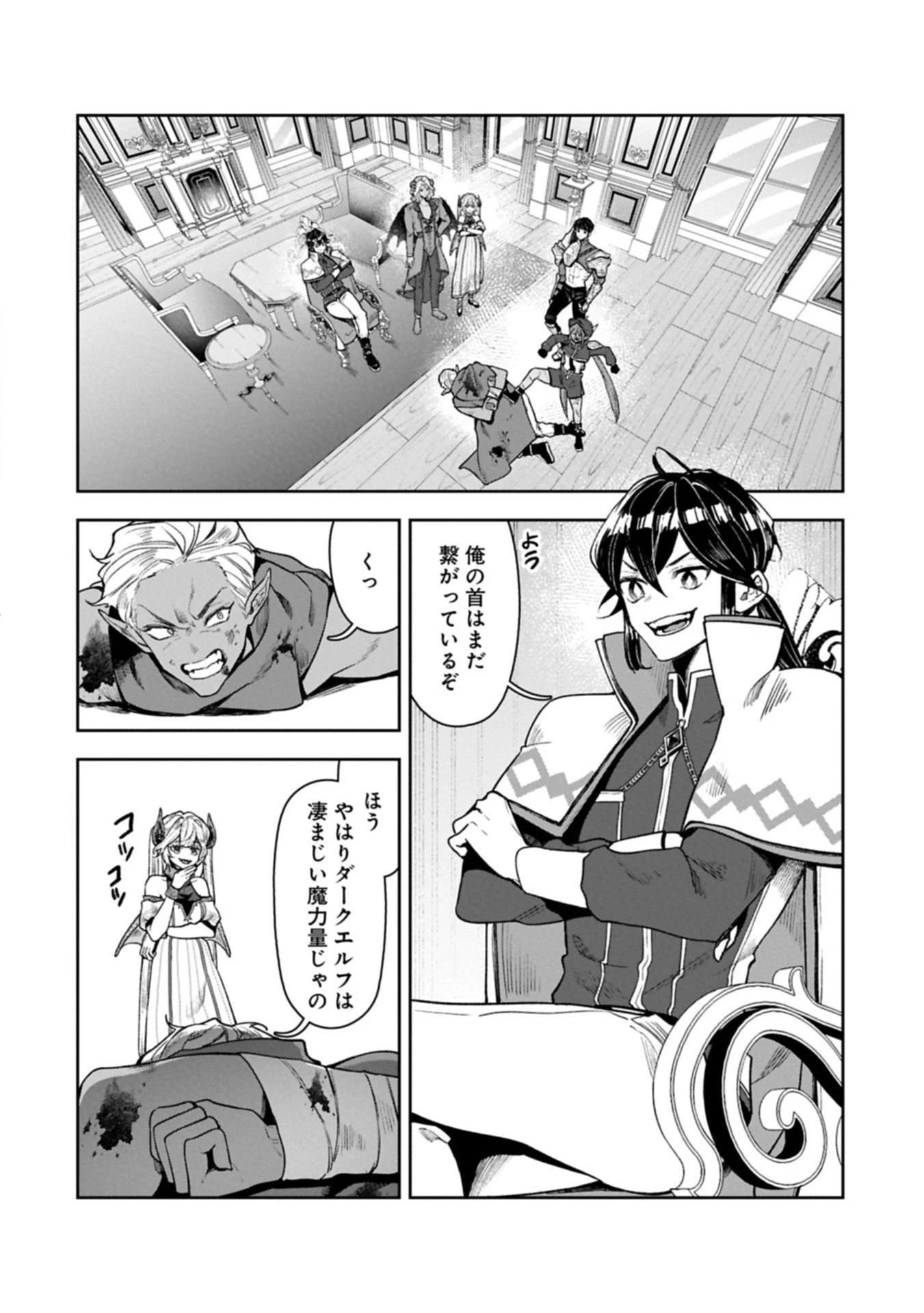 国に最強のバリアを張ったら平和になりすぎて追放されました。～俺の魔法がヤバすぎて、美女と魔族に囲まれてるんだが！？～ 第15話 - 8