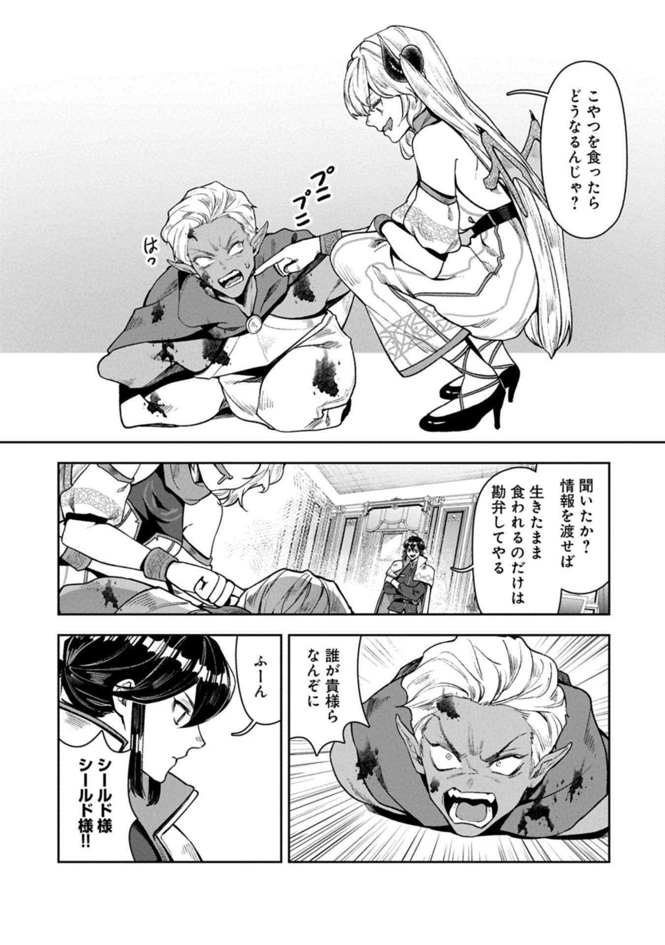 国に最強のバリアを張ったら平和になりすぎて追放されました。～俺の魔法がヤバすぎて、美女と魔族に囲まれてるんだが！？～ 第15話 - 9