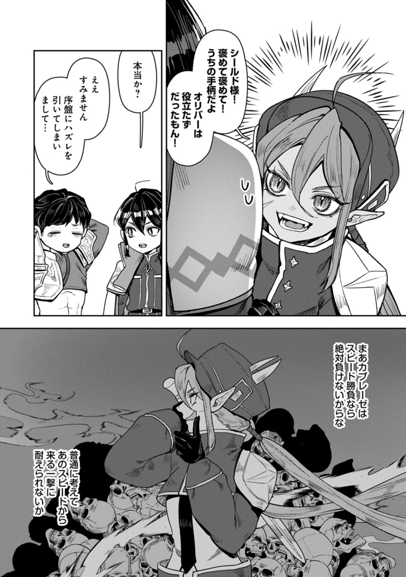 国に最強のバリアを張ったら平和になりすぎて追放されました。～俺の魔法がヤバすぎて、美女と魔族に囲まれてるんだが！？～ 第15話 - 10