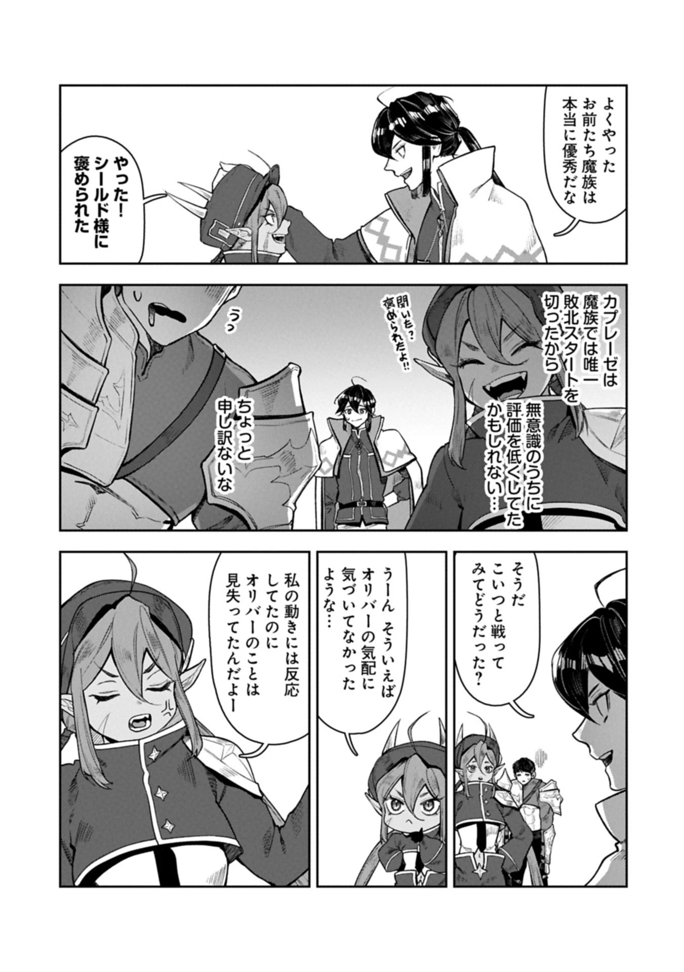 国に最強のバリアを張ったら平和になりすぎて追放されました。～俺の魔法がヤバすぎて、美女と魔族に囲まれてるんだが！？～ 第15話 - 11