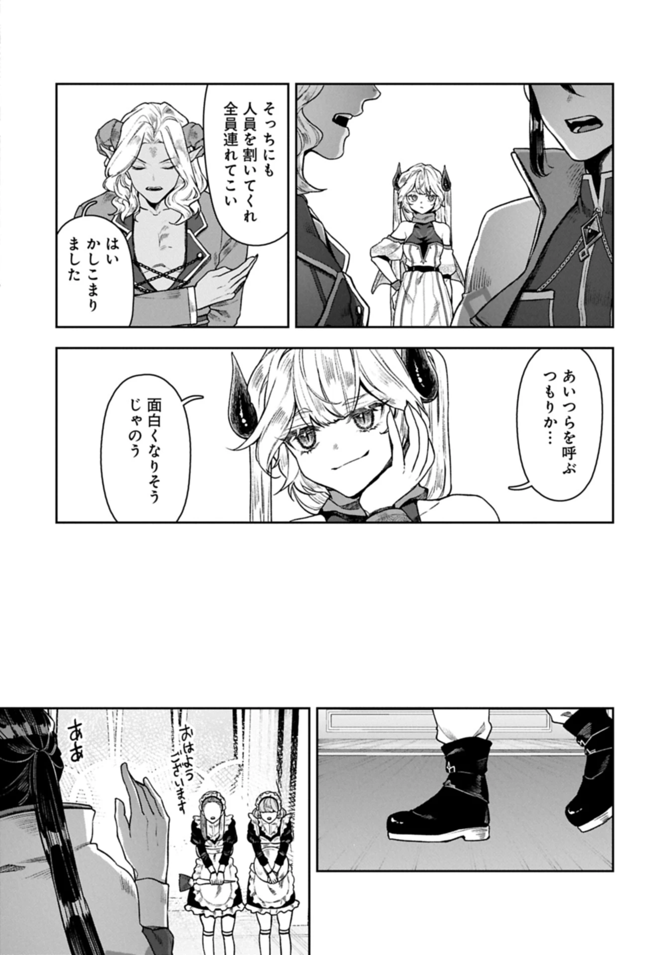 国に最強のバリアを張ったら平和になりすぎて追放されました。～俺の魔法がヤバすぎて、美女と魔族に囲まれてるんだが！？～ 第15.2話 - 8