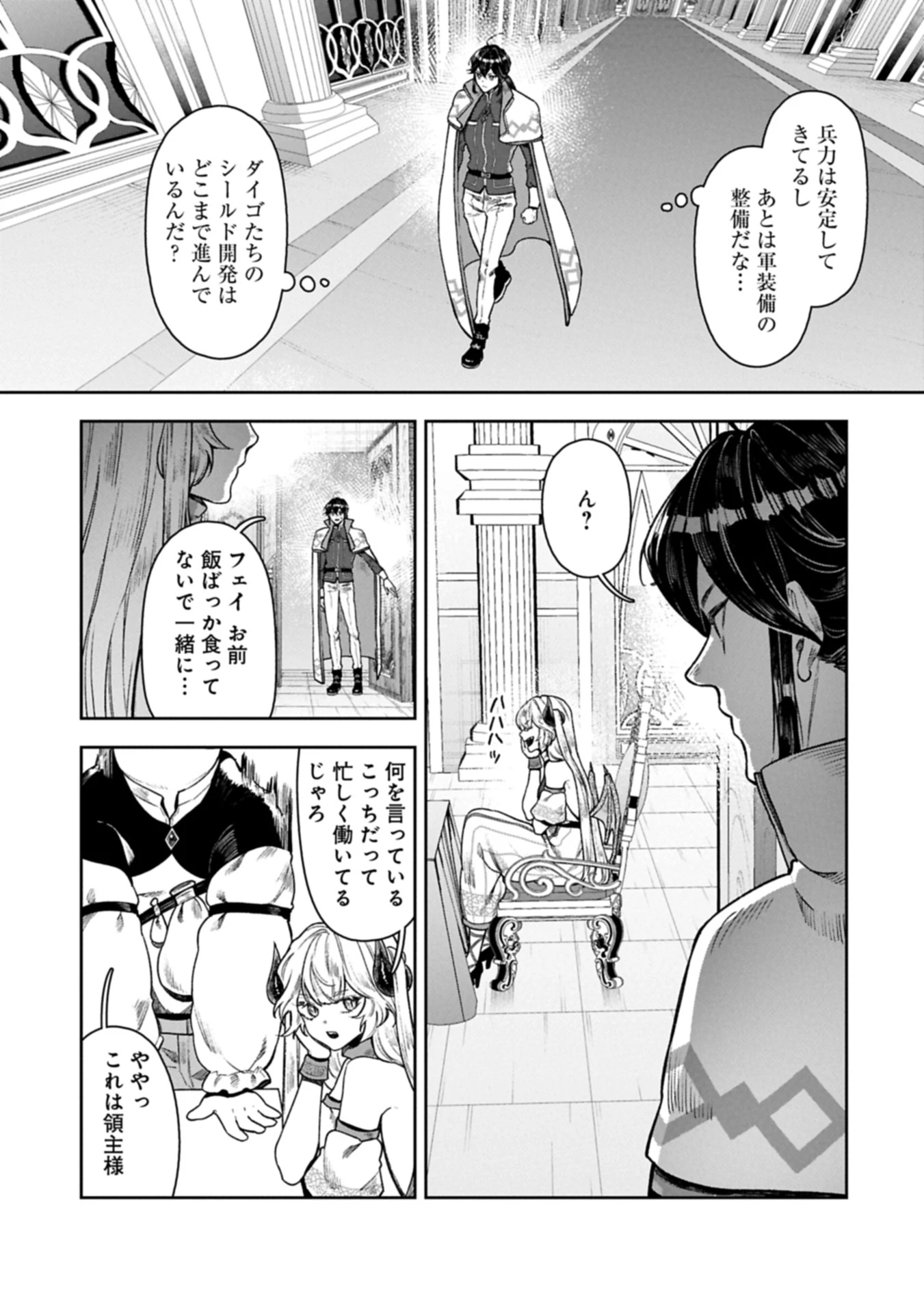 国に最強のバリアを張ったら平和になりすぎて追放されました。～俺の魔法がヤバすぎて、美女と魔族に囲まれてるんだが！？～ 第15.2話 - 9