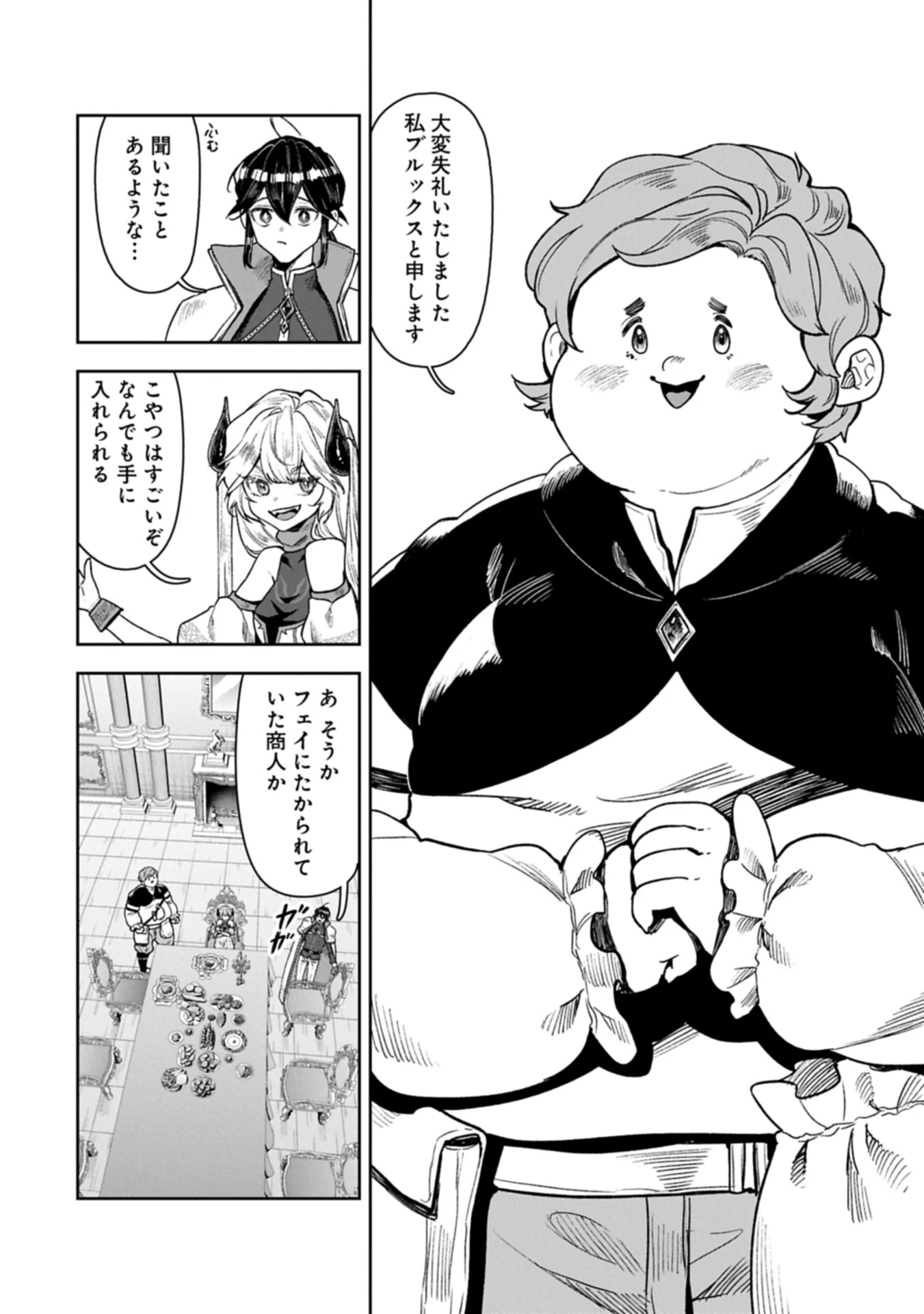 国に最強のバリアを張ったら平和になりすぎて追放されました。～俺の魔法がヤバすぎて、美女と魔族に囲まれてるんだが！？～ 第15.2話 - 10