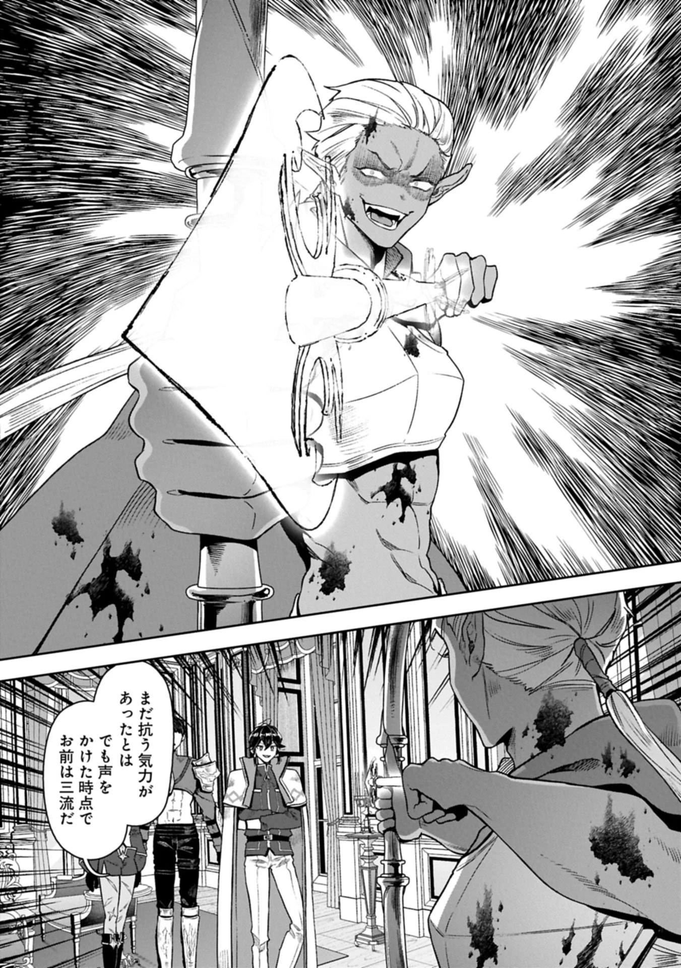 国に最強のバリアを張ったら平和になりすぎて追放されました。～俺の魔法がヤバすぎて、美女と魔族に囲まれてるんだが！？～ 第15話 - 14