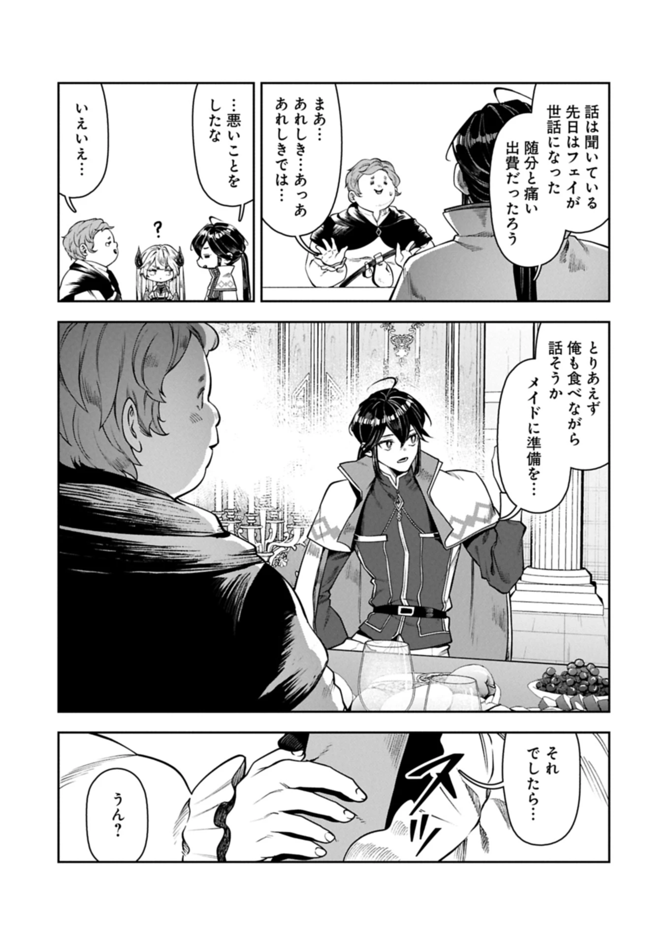 国に最強のバリアを張ったら平和になりすぎて追放されました。～俺の魔法がヤバすぎて、美女と魔族に囲まれてるんだが！？～ 第15.2話 - 11