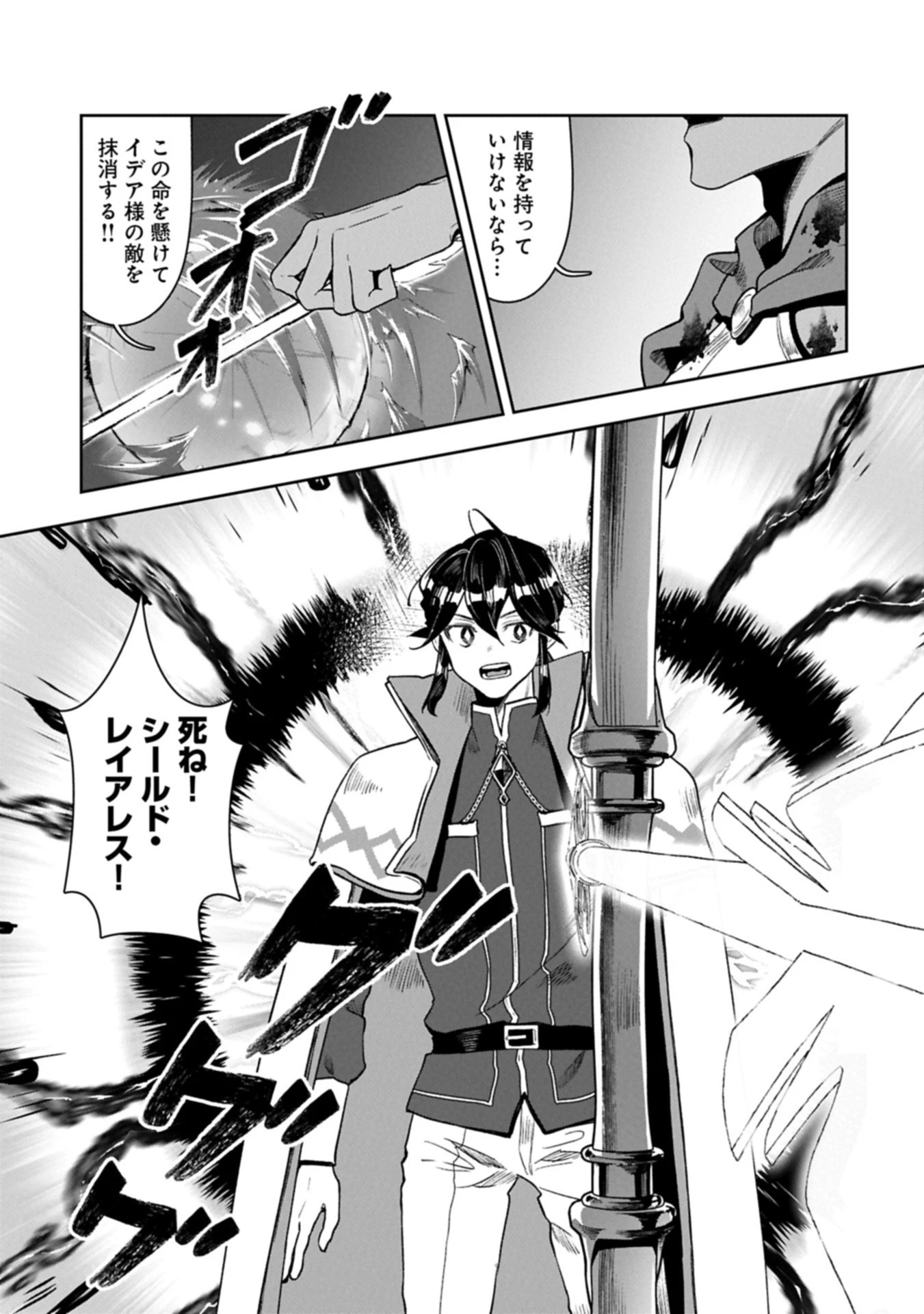 国に最強のバリアを張ったら平和になりすぎて追放されました。～俺の魔法がヤバすぎて、美女と魔族に囲まれてるんだが！？～ 第15話 - 15