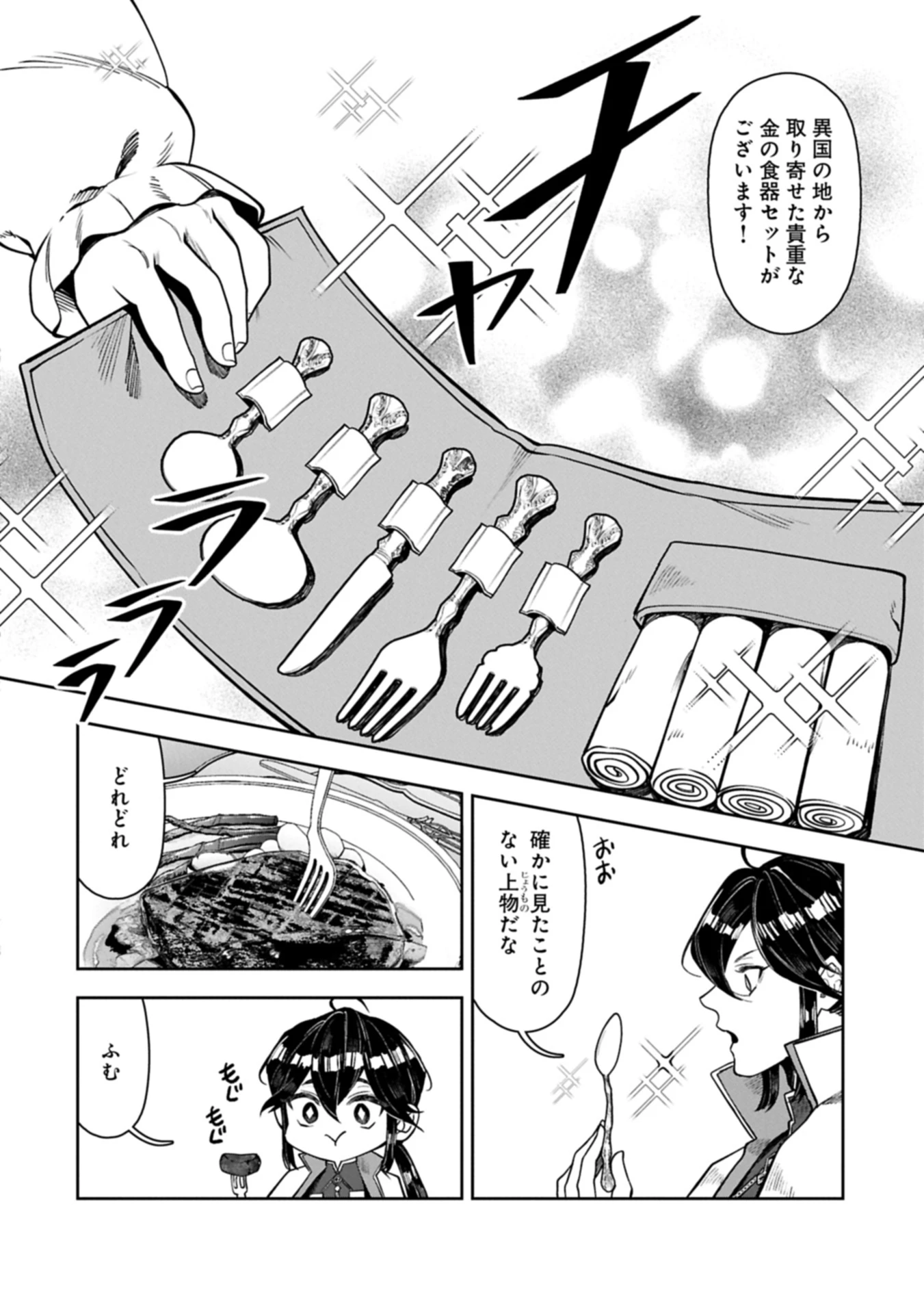 国に最強のバリアを張ったら平和になりすぎて追放されました。～俺の魔法がヤバすぎて、美女と魔族に囲まれてるんだが！？～ 第15.2話 - 12