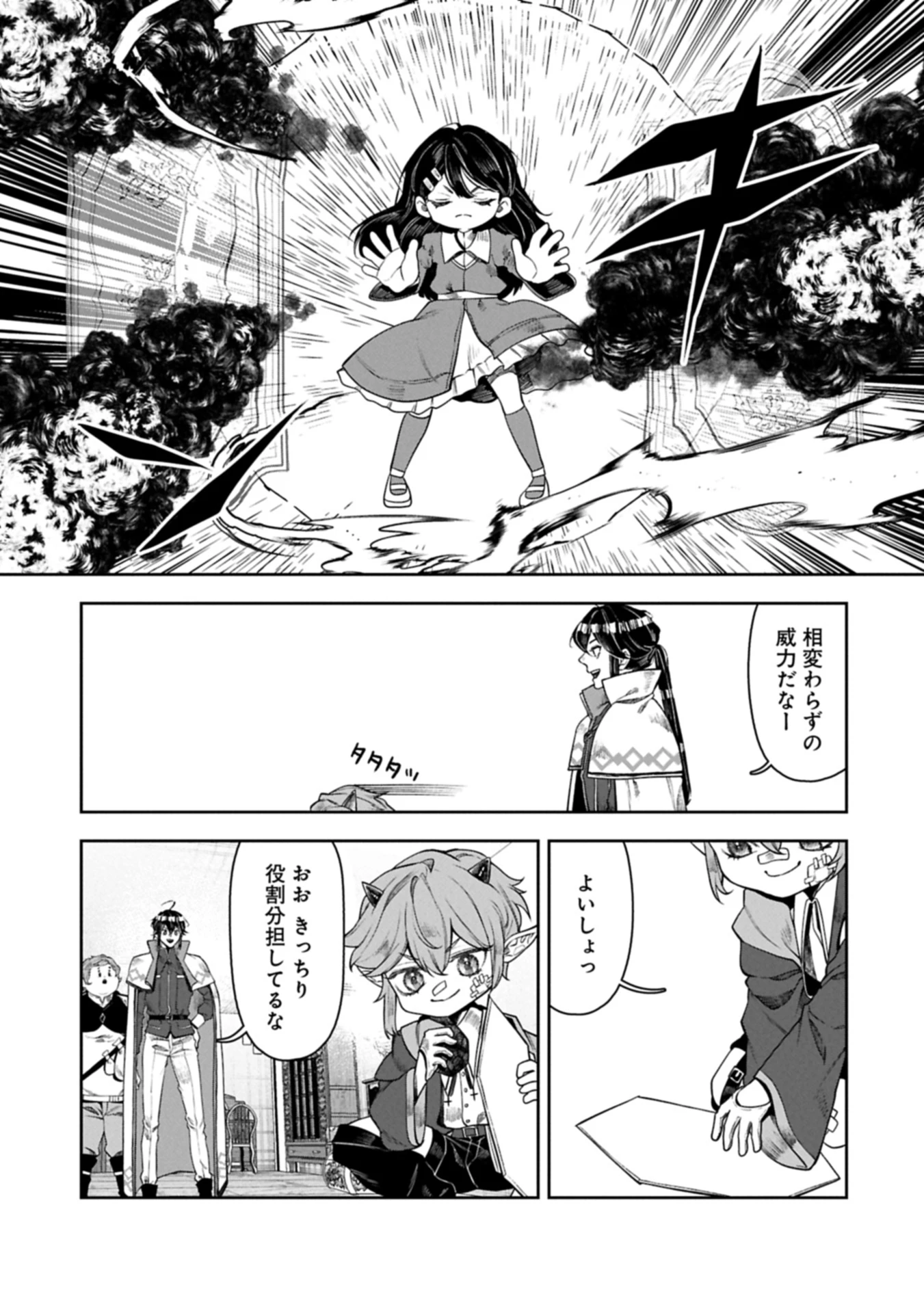 国に最強のバリアを張ったら平和になりすぎて追放されました。～俺の魔法がヤバすぎて、美女と魔族に囲まれてるんだが！？～ 第15.2話 - 19