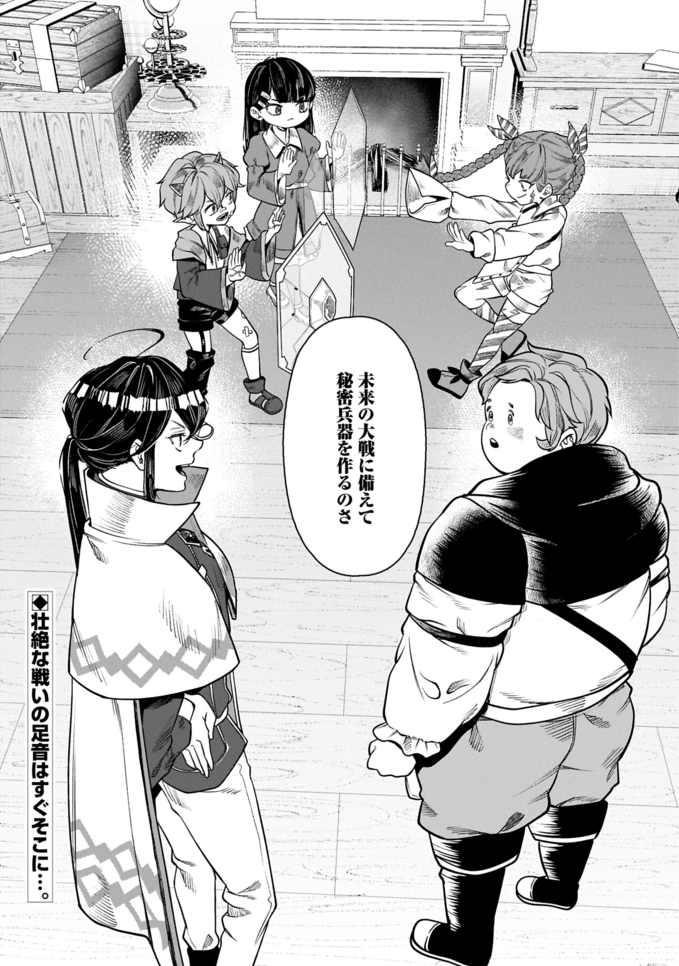 国に最強のバリアを張ったら平和になりすぎて追放されました。～俺の魔法がヤバすぎて、美女と魔族に囲まれてるんだが！？～ 第15.2話 - 24