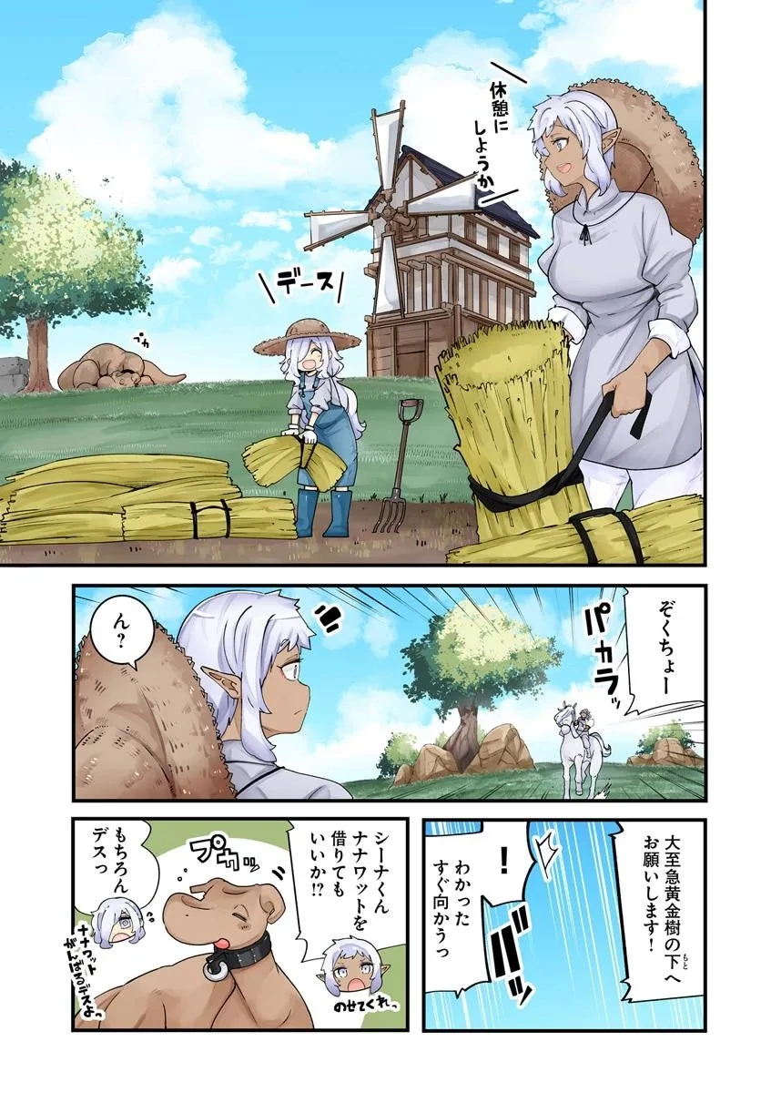 成長チートでなんでもできるようになったが、無職だけは辞められないようです 第94話 - 1
