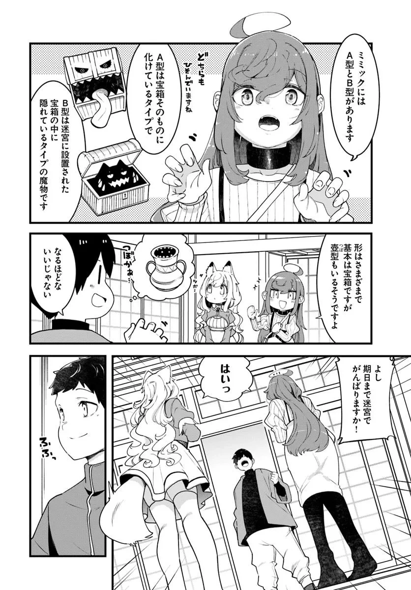 成長チートでなんでもできるようになったが、無職だけは辞められないようです 第94話 - 16