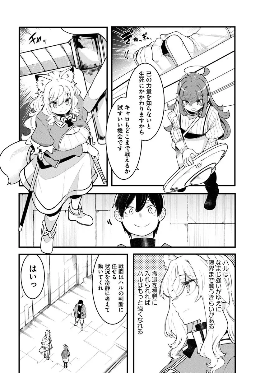 成長チートでなんでもできるようになったが、無職だけは辞められないようです 第94話 - 24