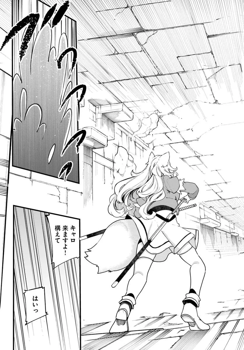 成長チートでなんでもできるようになったが、無職だけは辞められないようです 第94話 - 27