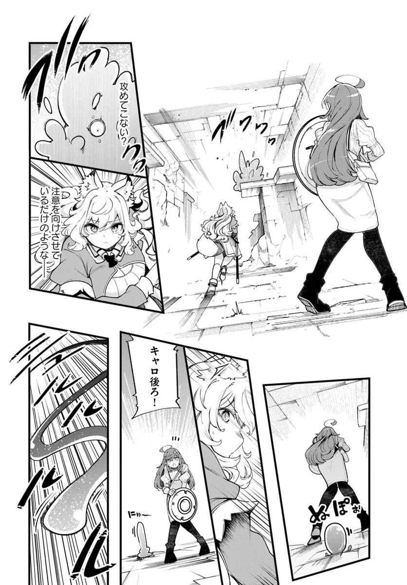 成長チートでなんでもできるようになったが、無職だけは辞められないようです 第94話 - 28