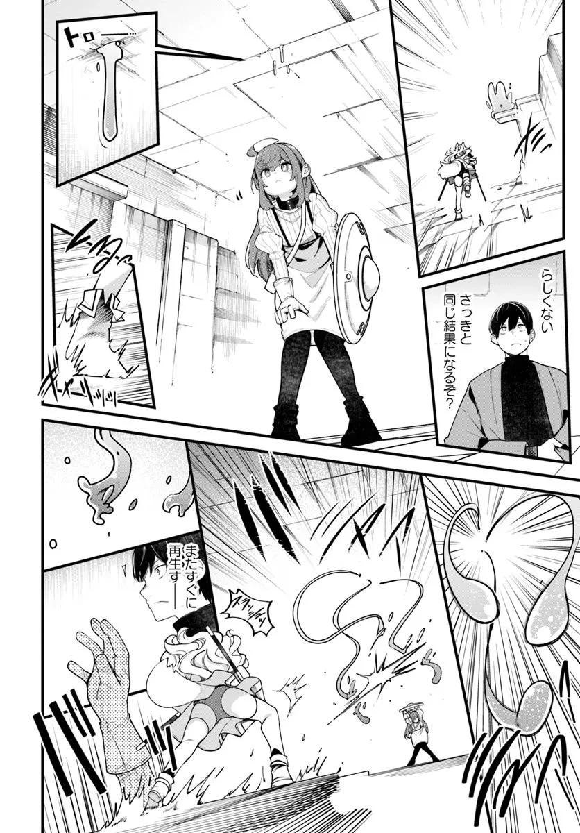 成長チートでなんでもできるようになったが、無職だけは辞められないようです 第94話 - 32