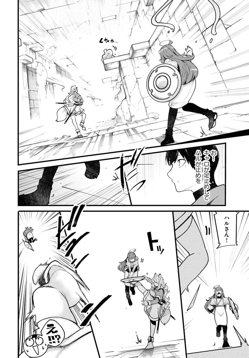 成長チートでなんでもできるようになったが、無職だけは辞められないようです 第94話 - 34