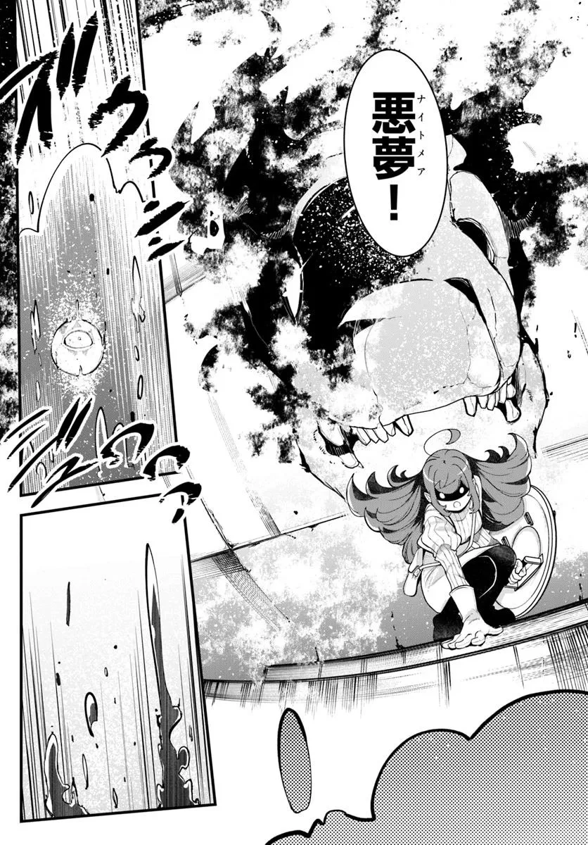 成長チートでなんでもできるようになったが、無職だけは辞められないようです 第94話 - 37