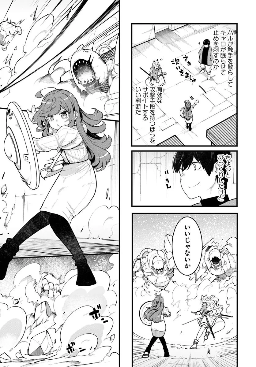 成長チートでなんでもできるようになったが、無職だけは辞められないようです 第94話 - 40