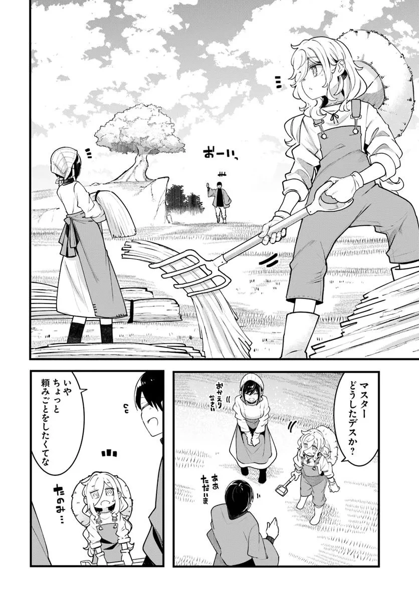 成長チートでなんでもできるようになったが、無職だけは辞められないようです 第94話 - 52