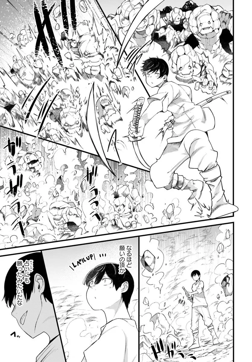 成長チートでなんでもできるようになったが、無職だけは辞められないようです 第93話 - 13