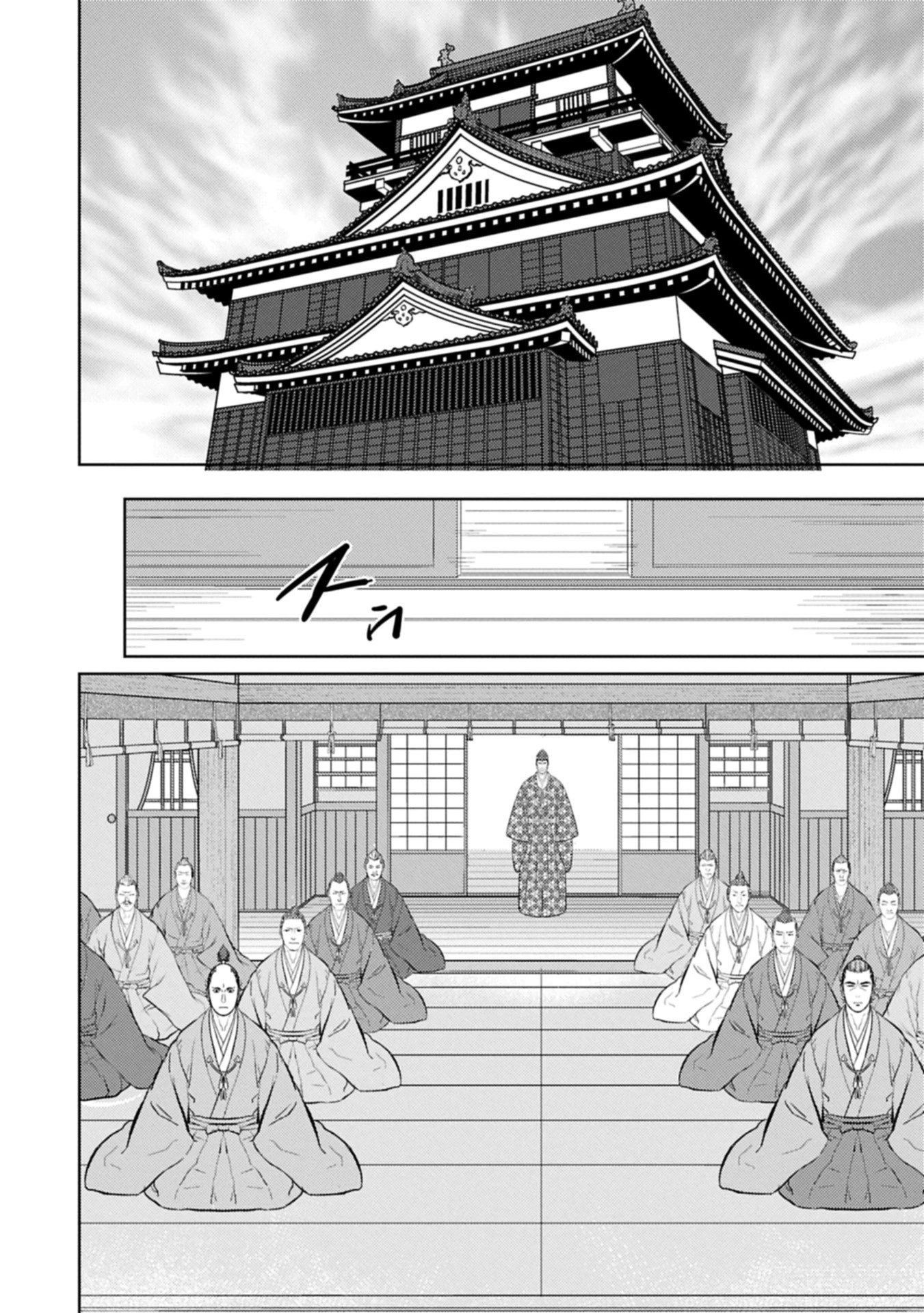 戦国小町苦労譚 第93話 - 2