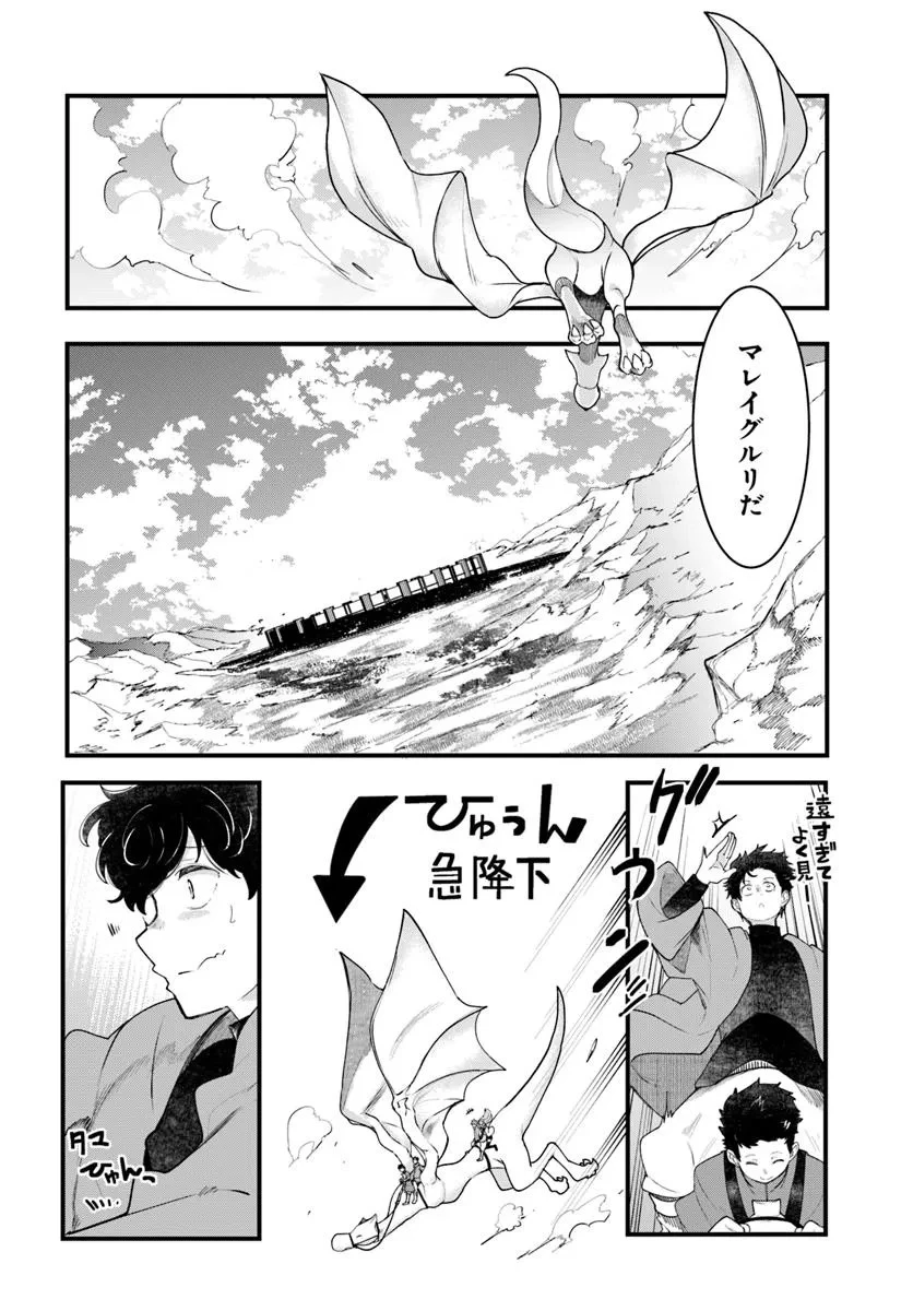 成長チートでなんでもできるようになったが、無職だけは辞められないようです 第93話 - 18