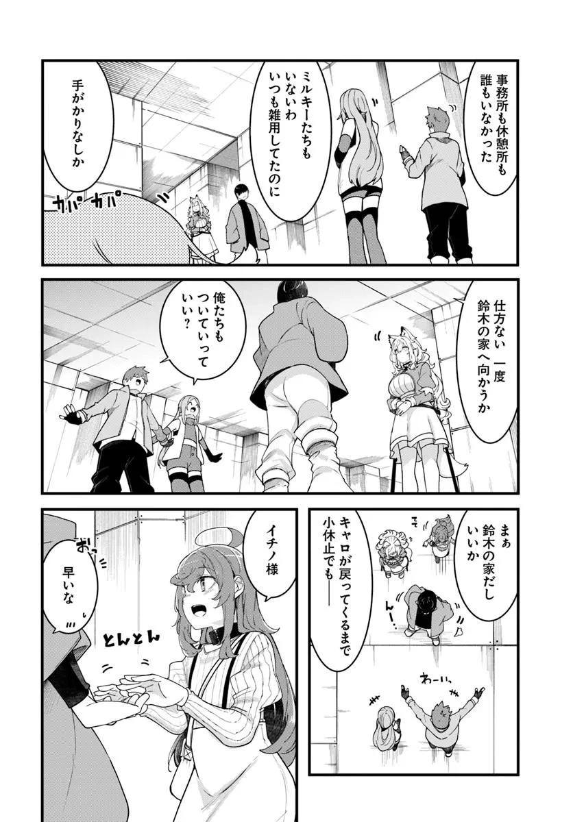 成長チートでなんでもできるようになったが、無職だけは辞められないようです 第93話 - 36