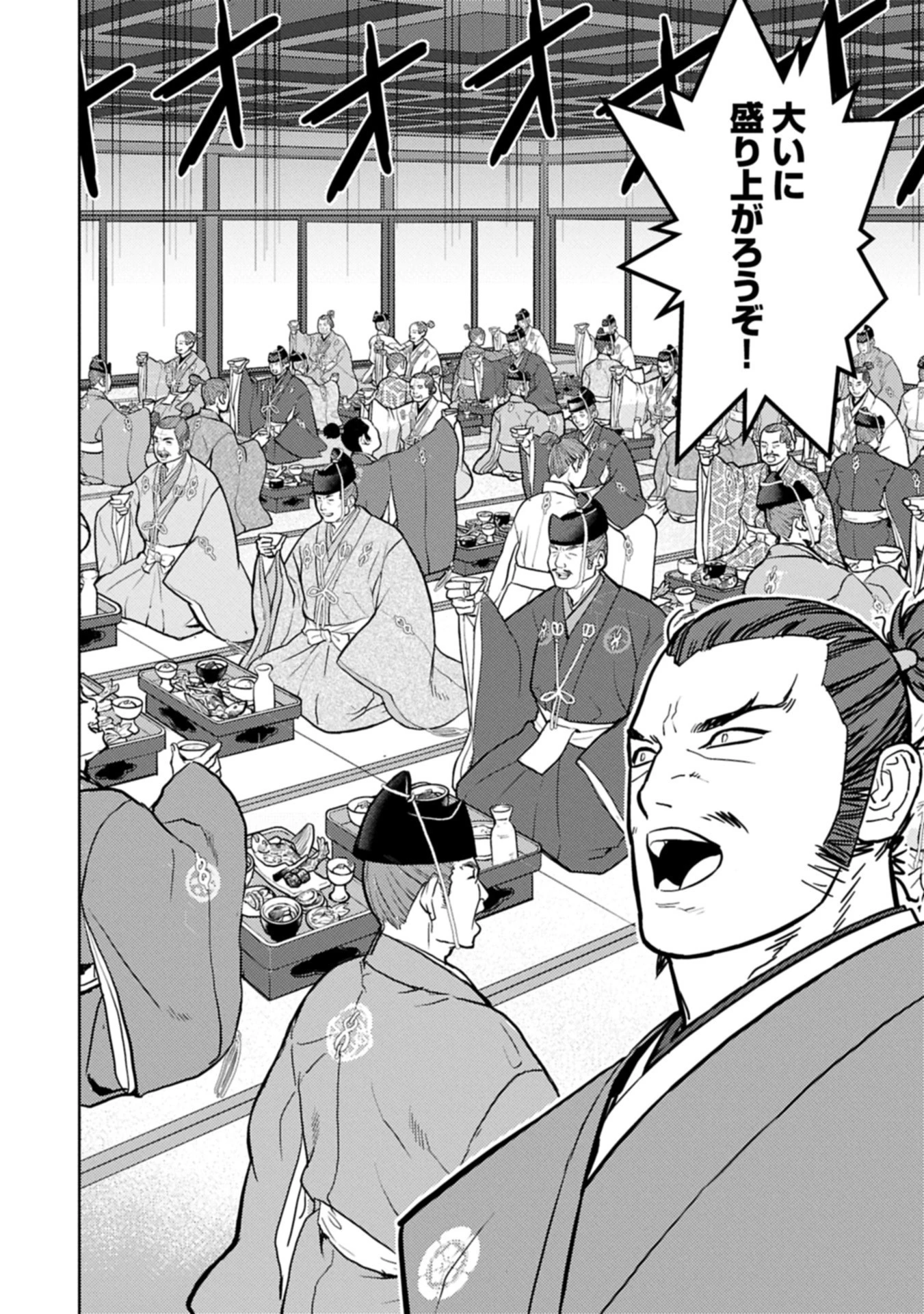 戦国小町苦労譚 第93.1話 - 12