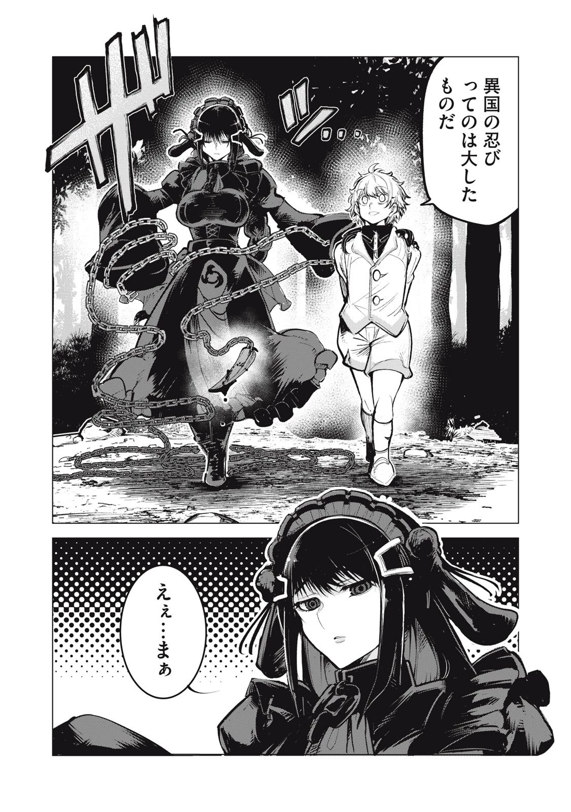 国を追われた竜師さん、拾われた隣国でうっかり無双してしまう。〜弱小国家が大陸最強の竜の楽園になるまで〜 第28.2話 - 2