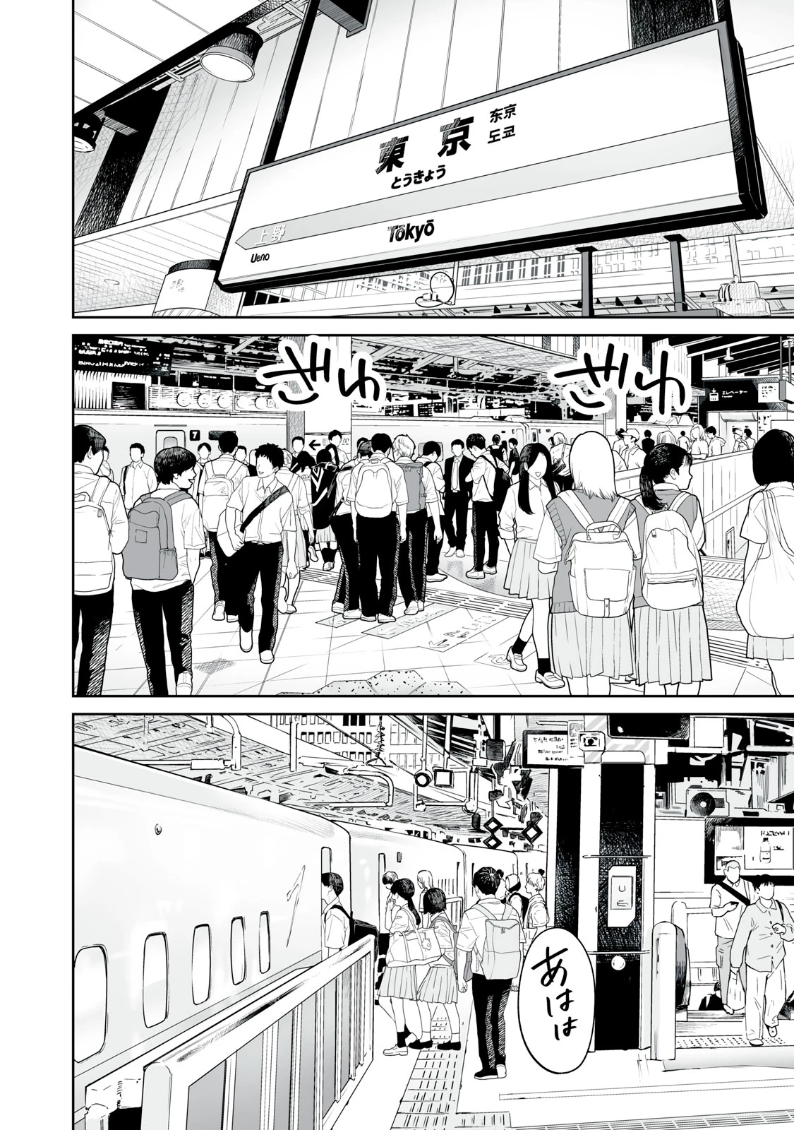 あくまでクジャクの話です。 第37話 - 2