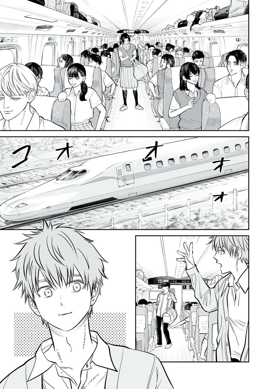 あくまでクジャクの話です。 第37話 - 3