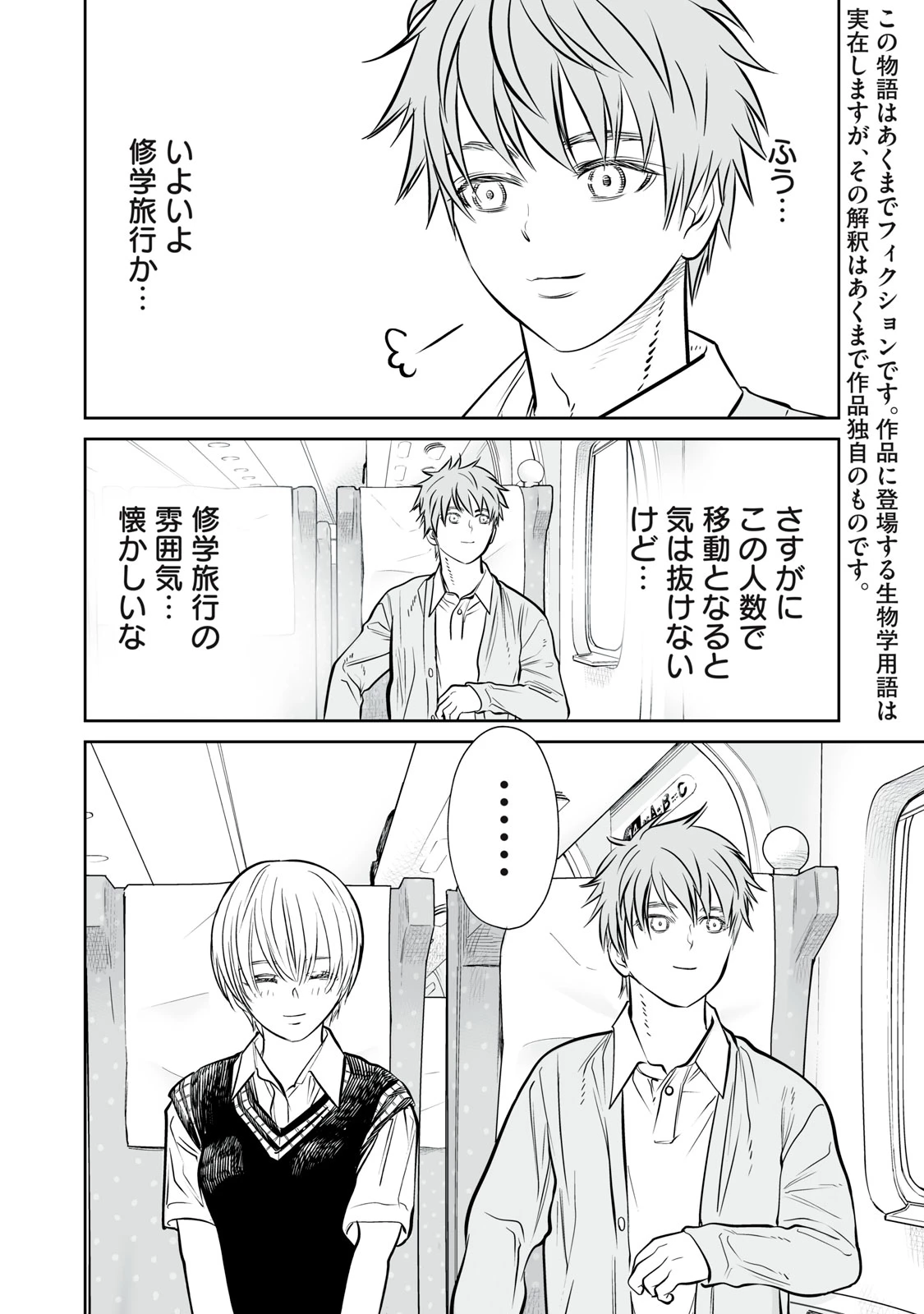 あくまでクジャクの話です。 第37話 - 4