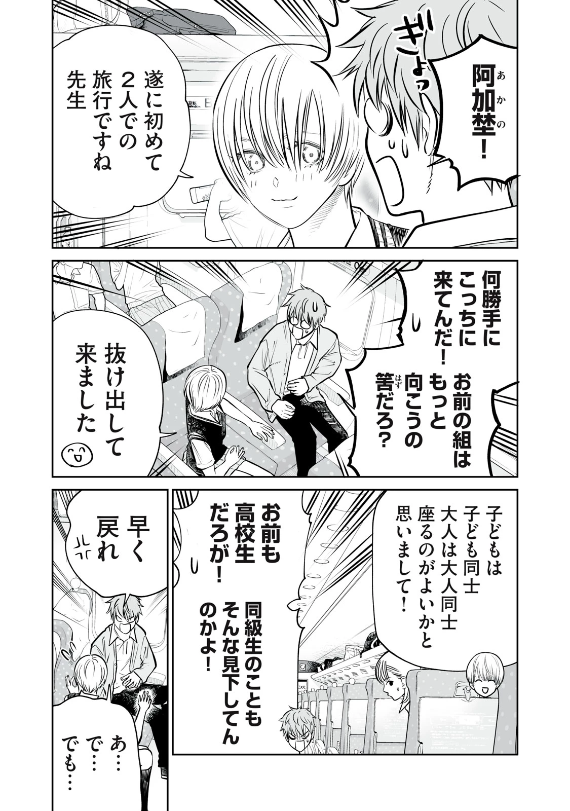 あくまでクジャクの話です。 第37話 - 5