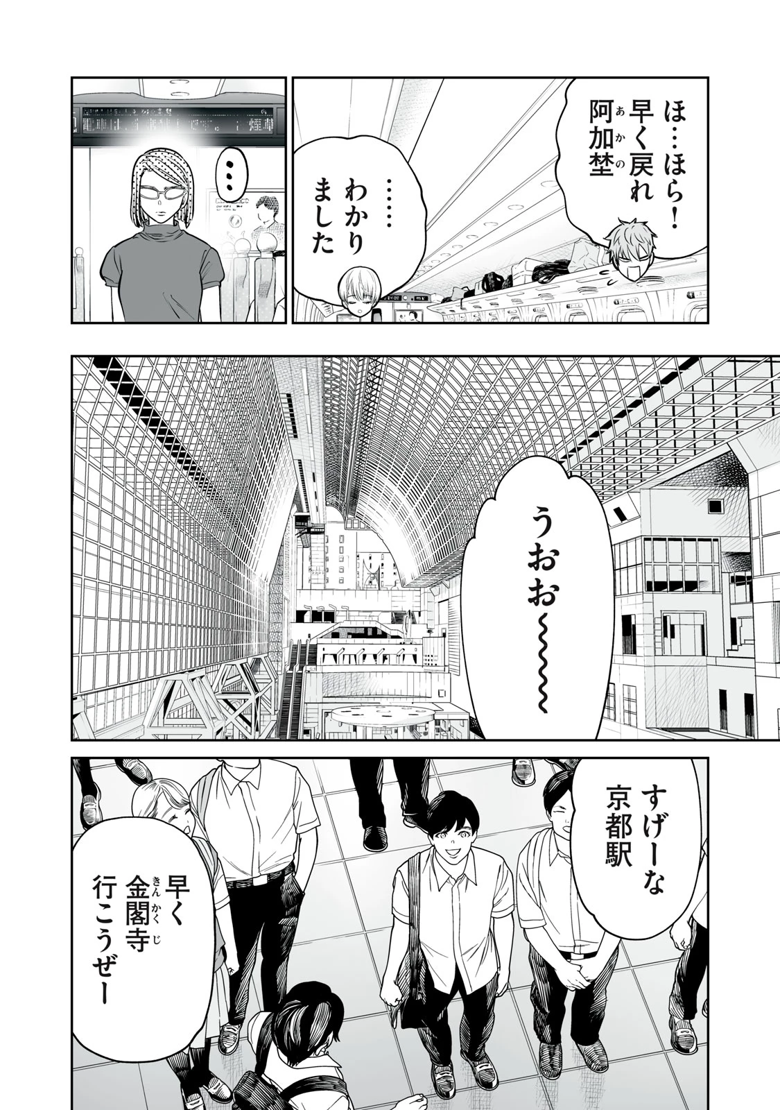 あくまでクジャクの話です。 第37話 - 8