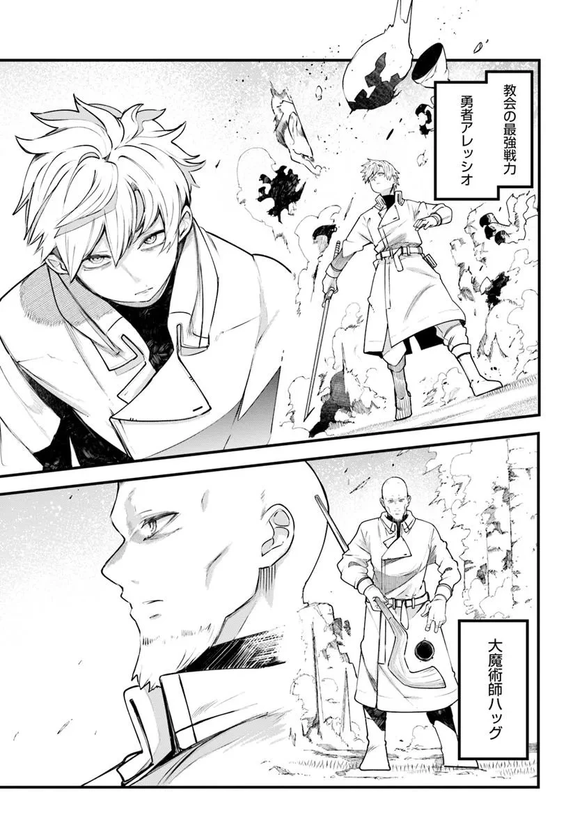 成長チートでなんでもできるようになったが、無職だけは辞められないようです 第92話 - 9