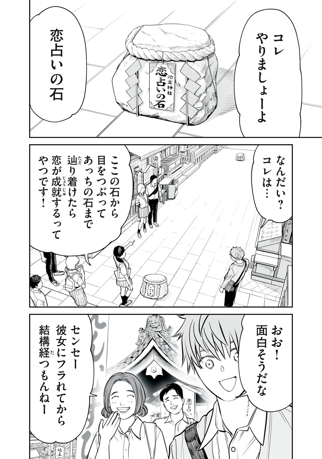 あくまでクジャクの話です。 第37話 - 10