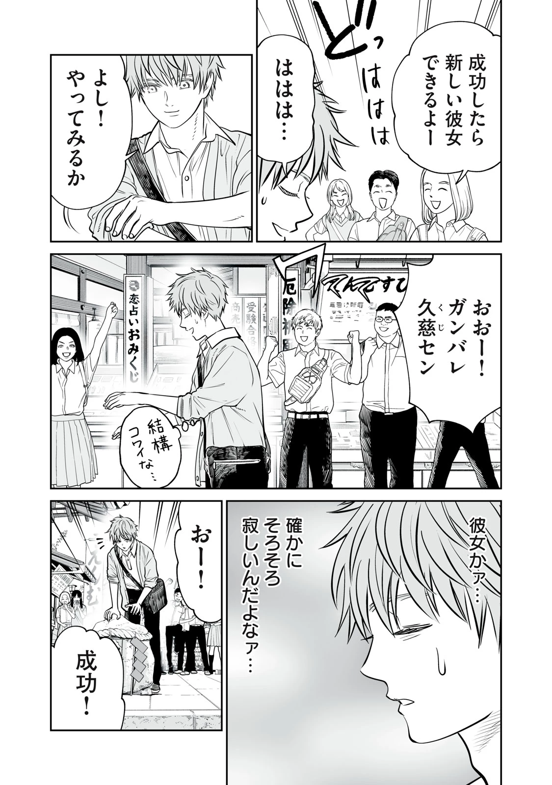 あくまでクジャクの話です。 第37話 - 11