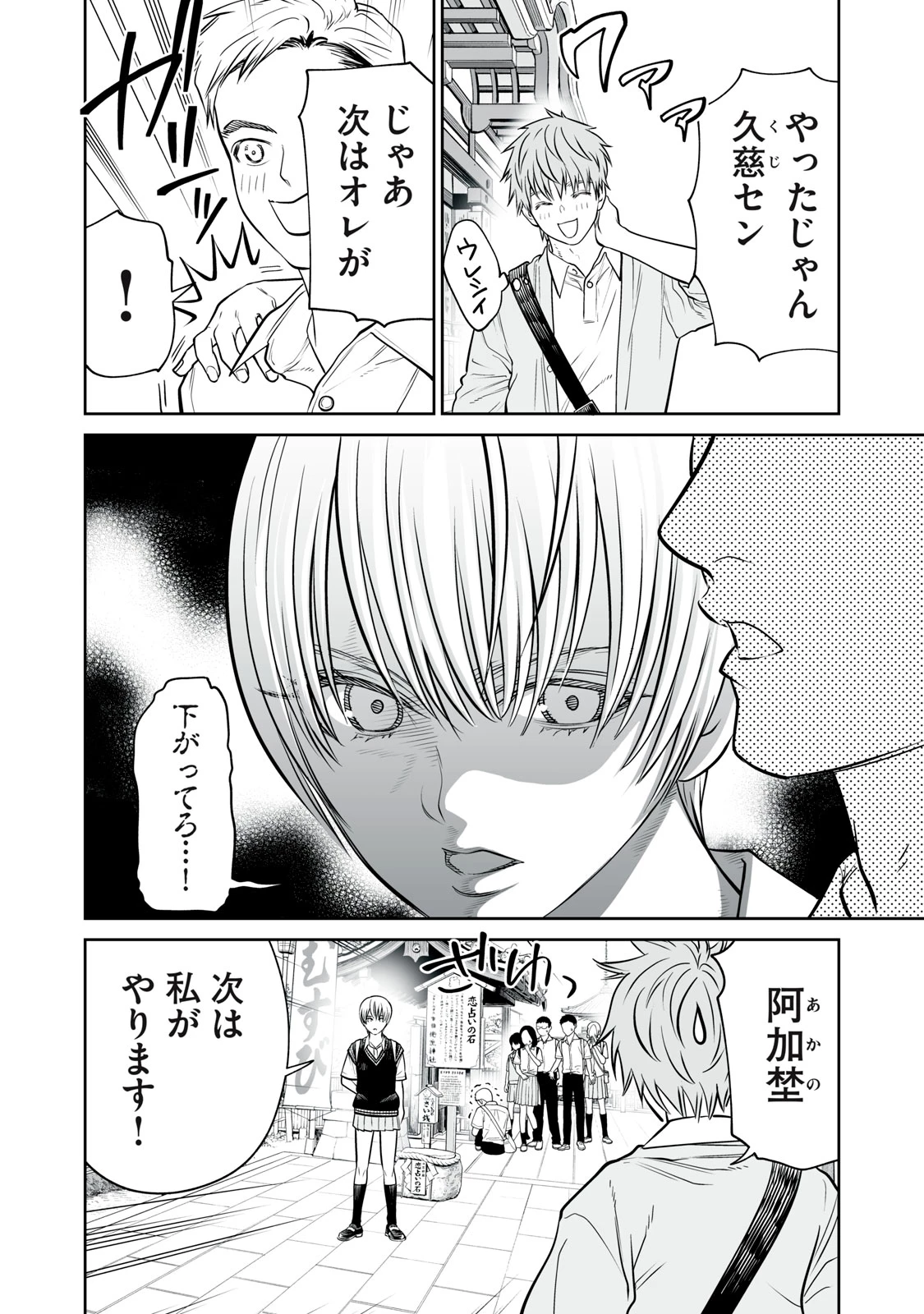 あくまでクジャクの話です。 第37話 - 12