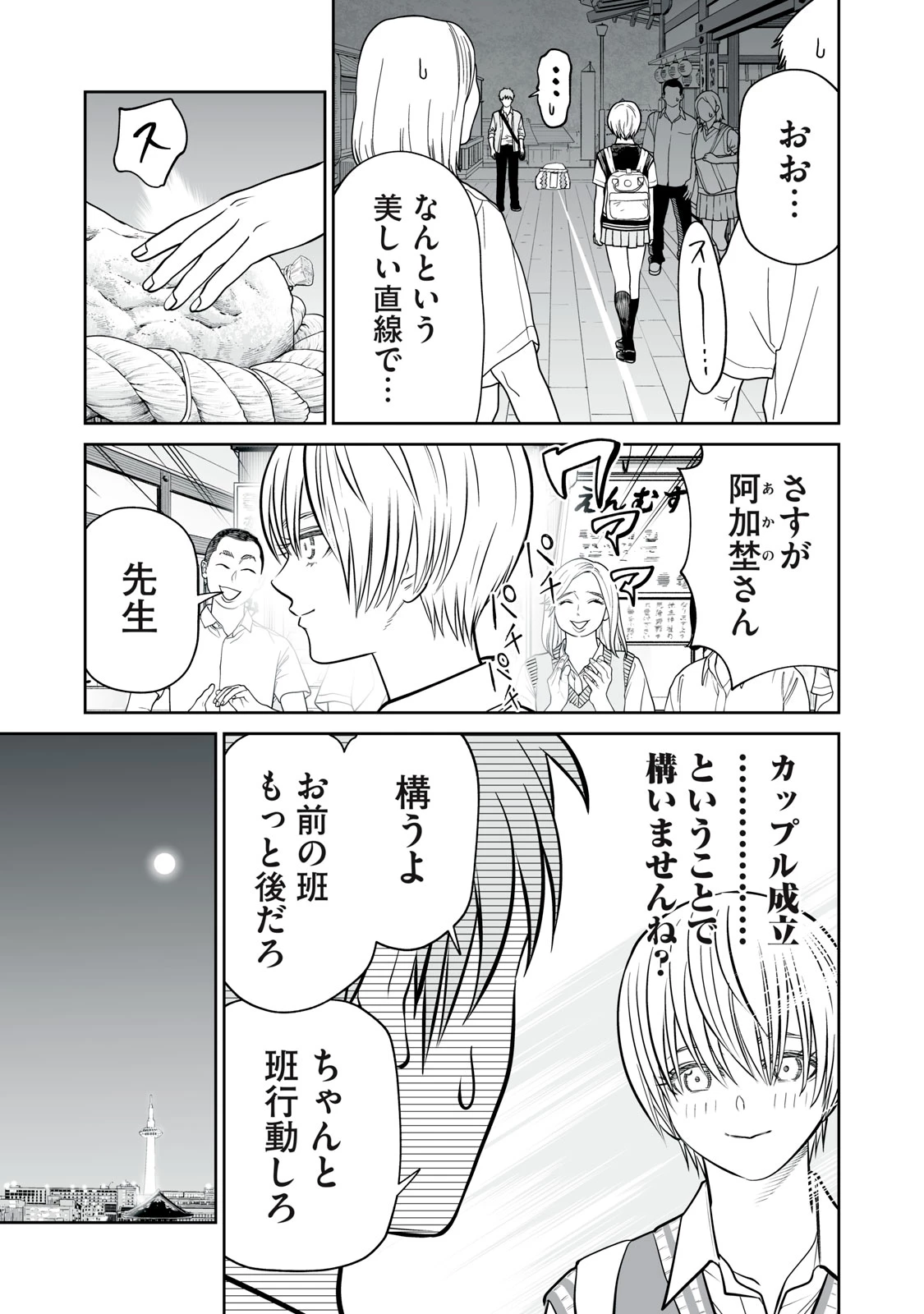 あくまでクジャクの話です。 第37話 - 13