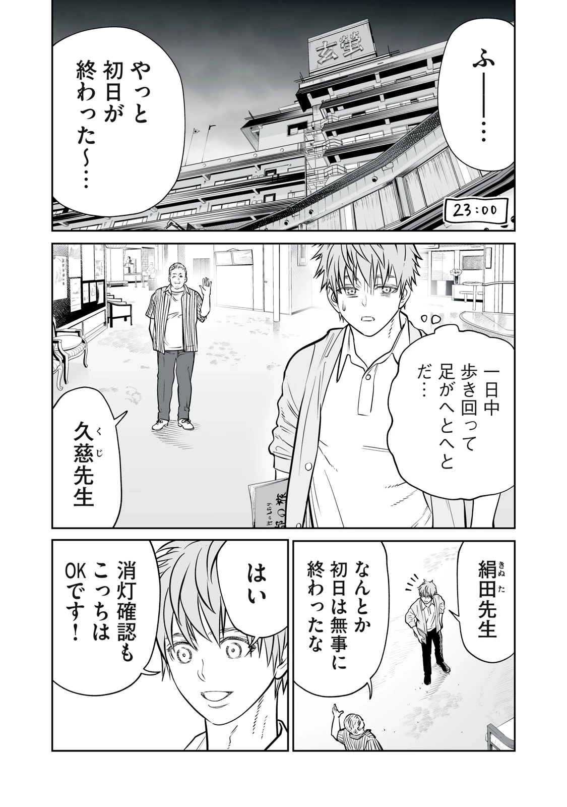 あくまでクジャクの話です。 第37話 - 14