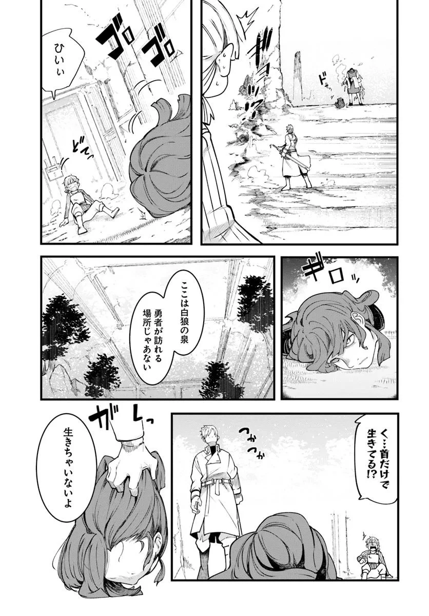 成長チートでなんでもできるようになったが、無職だけは辞められないようです 第92話 - 15