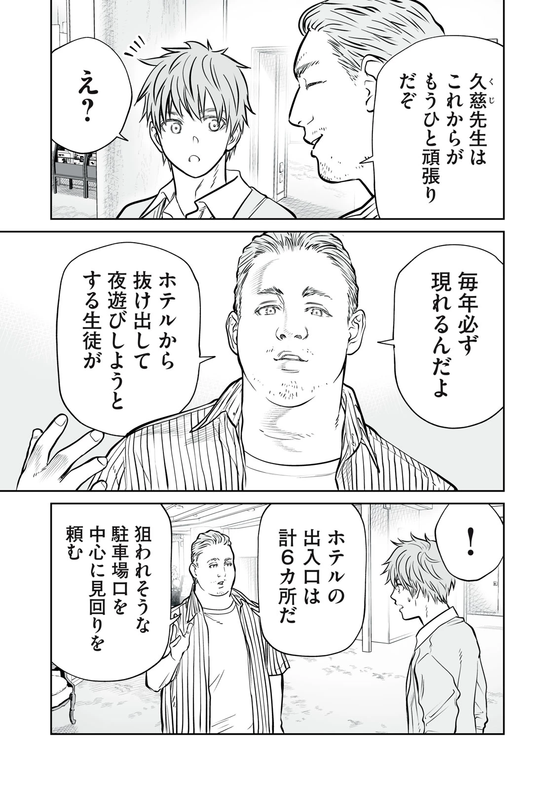 あくまでクジャクの話です。 第37話 - 15