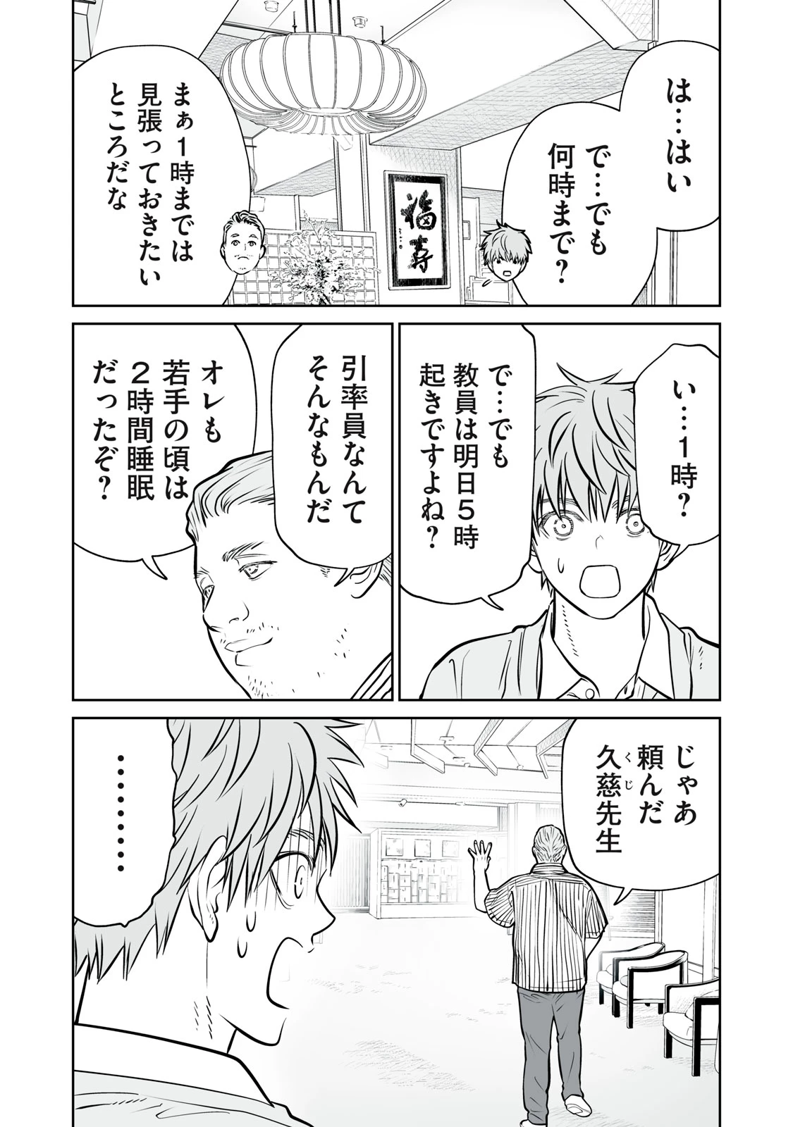 あくまでクジャクの話です。 第37話 - 16