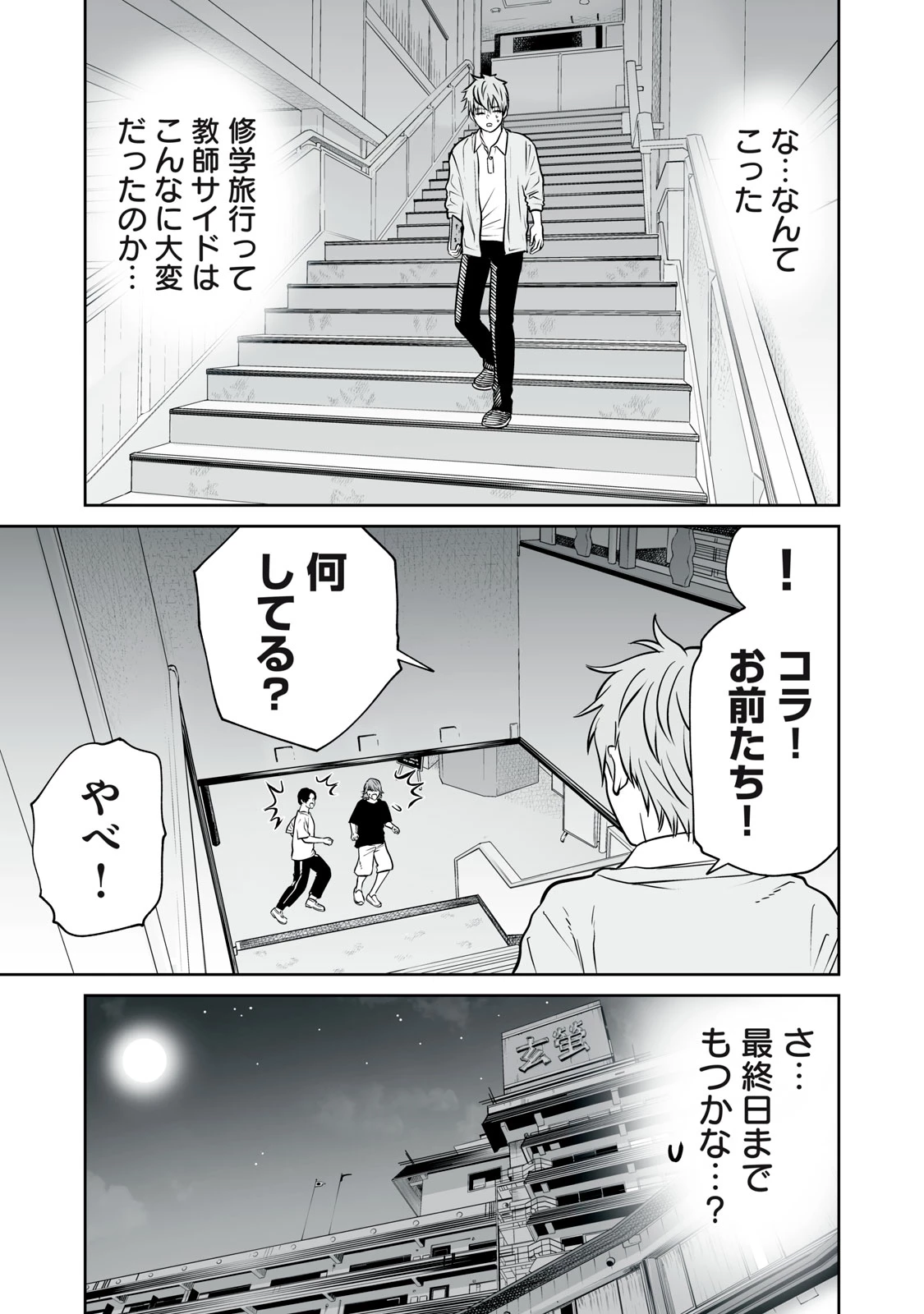 あくまでクジャクの話です。 第37話 - 17