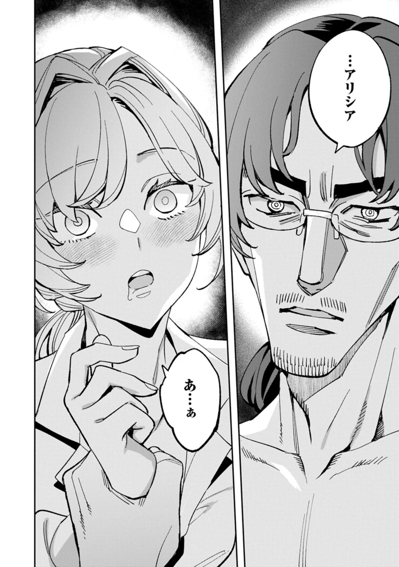 転生してから40年。そろそろ、おじさんも恋がしたい。 第37.2話 - 4