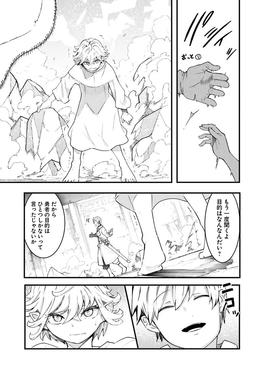 成長チートでなんでもできるようになったが、無職だけは辞められないようです 第92話 - 21