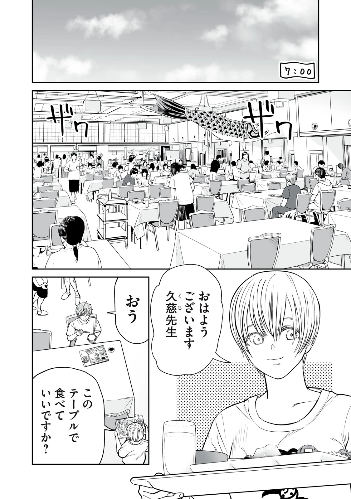 あくまでクジャクの話です。 第37話 - 18