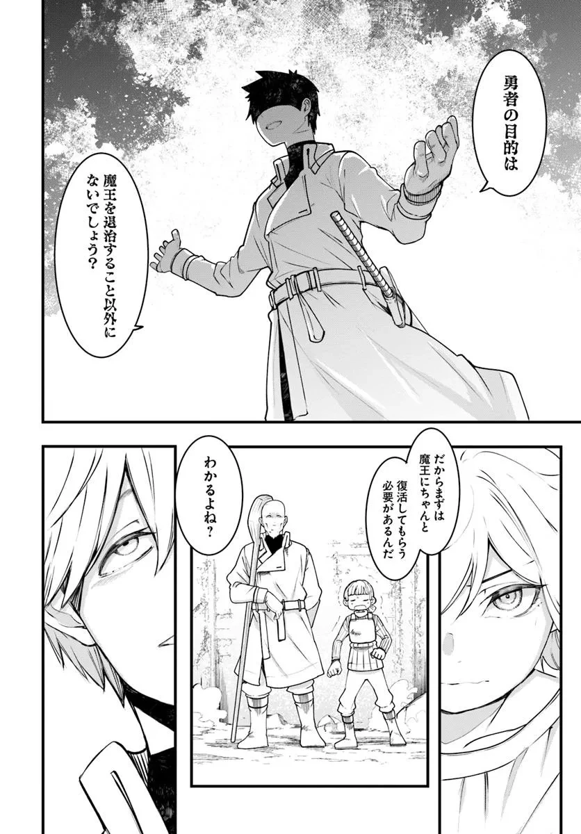 成長チートでなんでもできるようになったが、無職だけは辞められないようです 第92話 - 22